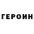 ГАШ гашик Modjaid