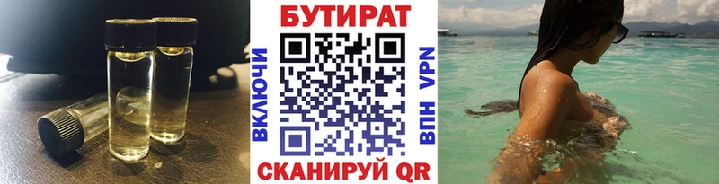 закладки Ардон Бутират жидкий экстази
