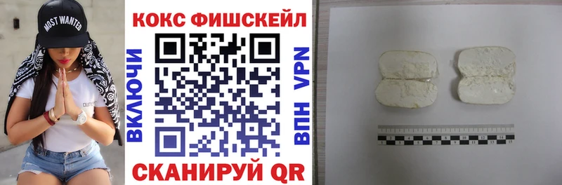 COCAIN FishScale  Ардон 