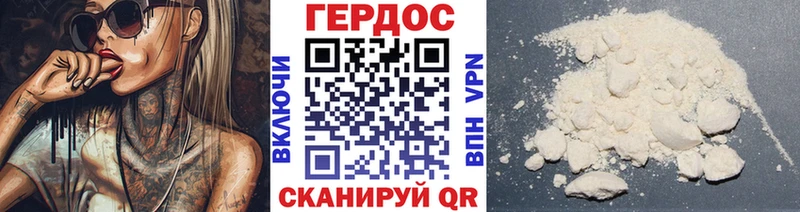 ГЕРОИН герыч  Ардон 