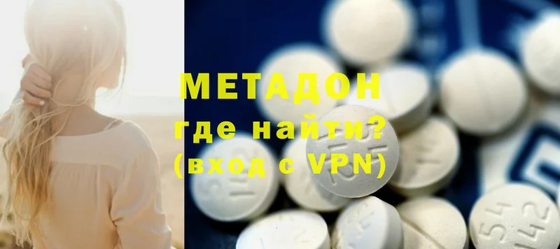 МЕТАДОН methadone  закладка  omg рабочий сайт  Ардон 