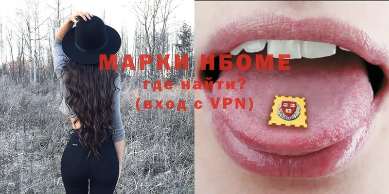 OMG маркетплейс  Ардон  Марки NBOMe 1,5мг 